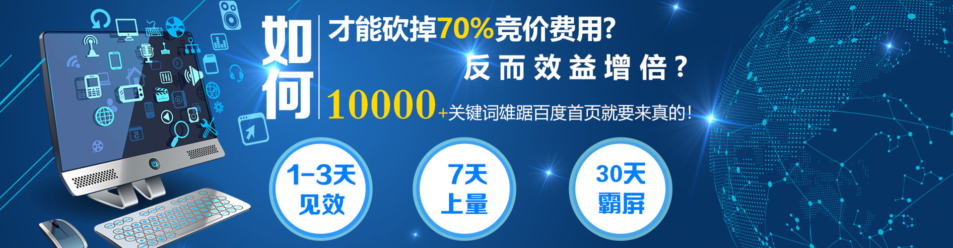 海曙百度平台推广